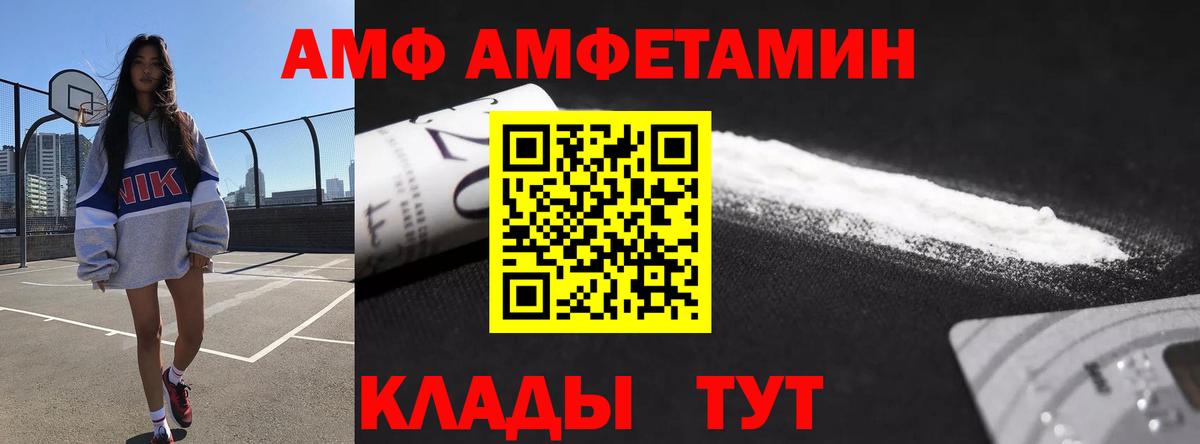 АМФ 97%  МЕГА сайт  Учалы  Amphetamine 