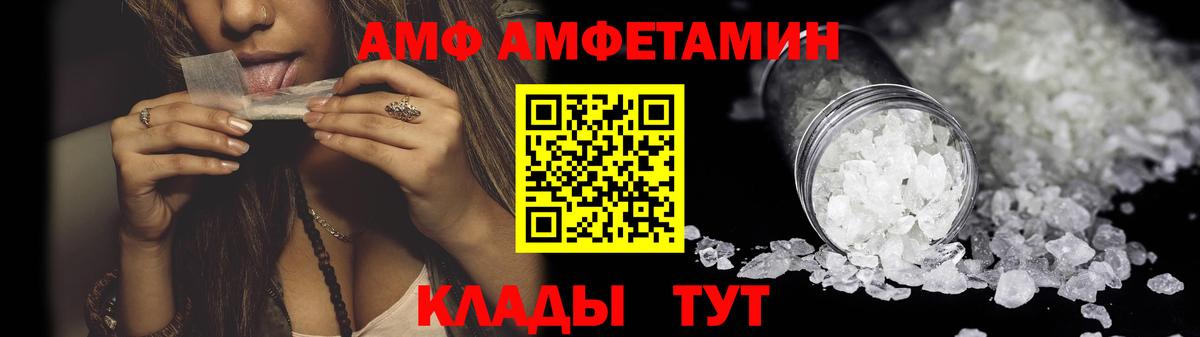 АМФ  Amphetamine  Учалы  Вход с VPN  Амфетамин 98% 