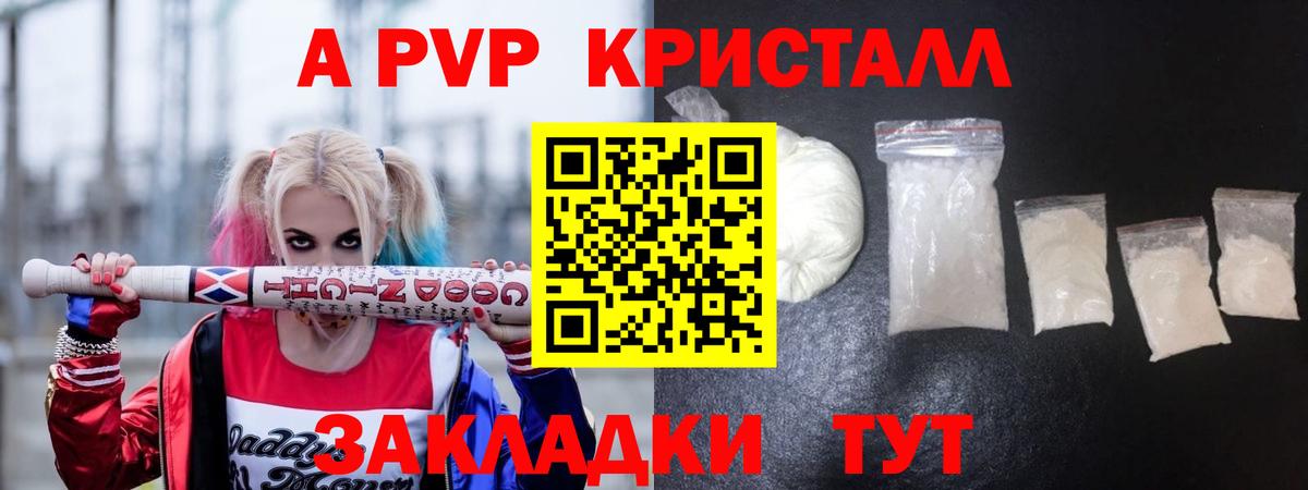 Alpha-PVP кристаллы Учалы
