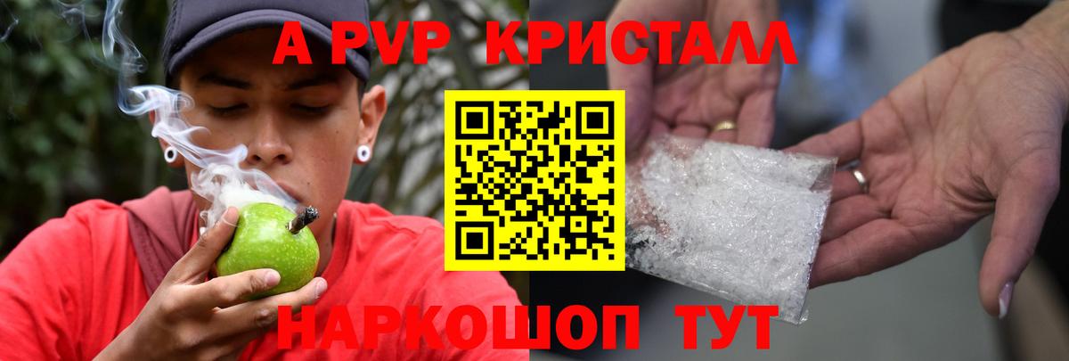 A-PVP Соль Учалы