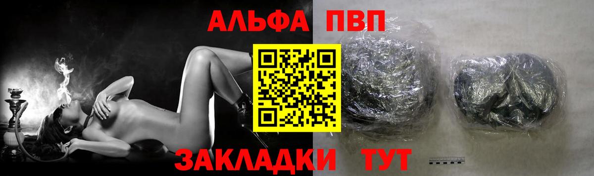 Alpha-PVP крисы CK  как найти закладки  Alpha-PVP VHQ  Учалы 