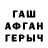 ГАШ гашик Narakarr arr