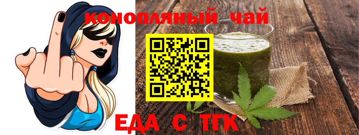 Cannafood конопля  Учалы 