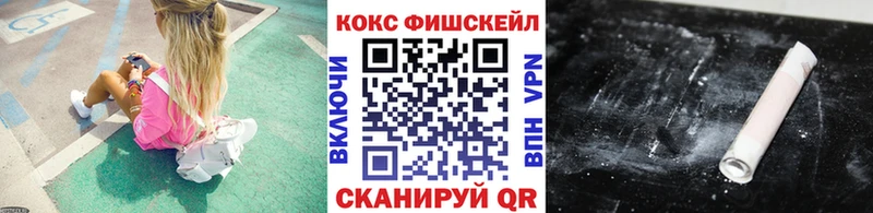 Кокаин Fish Scale  Учалы 