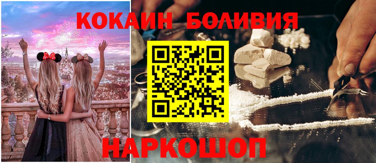 COCAIN FishScale  Вход с VPN  Учалы 