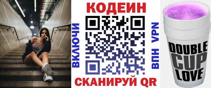 нарко площадка клад  Учалы  Кодеин Purple Drank 
