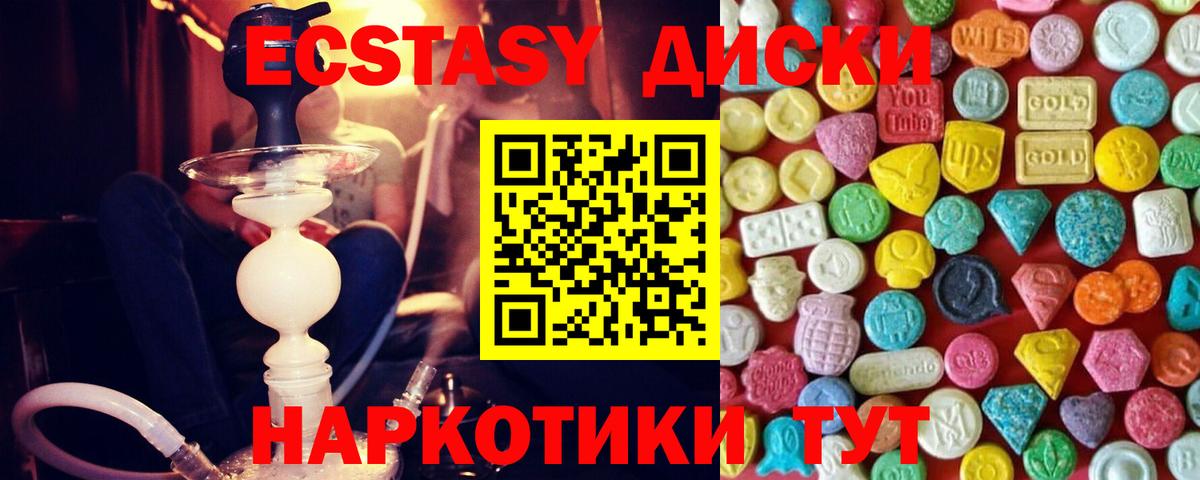 Ecstasy  Учалы  МЕГА как войти  Ecstasy 280мг  ЭКСТАЗИ TESLA 