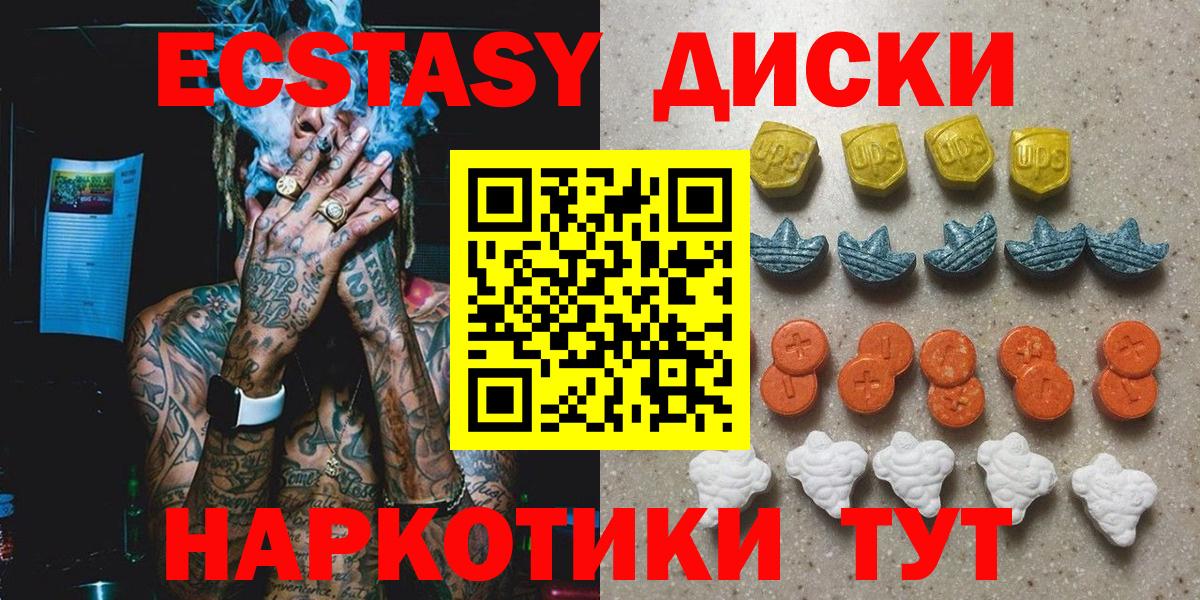 цены   ЭКСТАЗИ Дубай  Ecstasy  Вход с VPN  Учалы  Ecstasy VHQ 