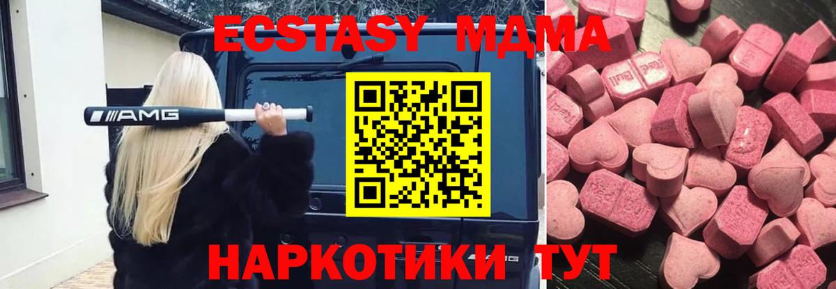 Экстази XTC Учалы