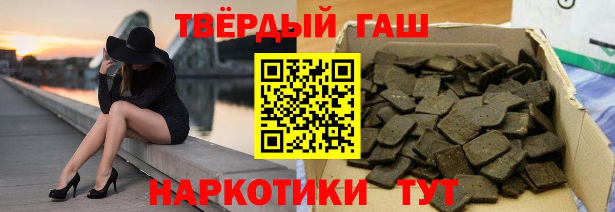 ГАШ  Учалы  ГАШИШ hashish  ГАШ ice o lator 