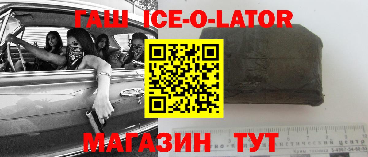 ГАШ гашик Учалы