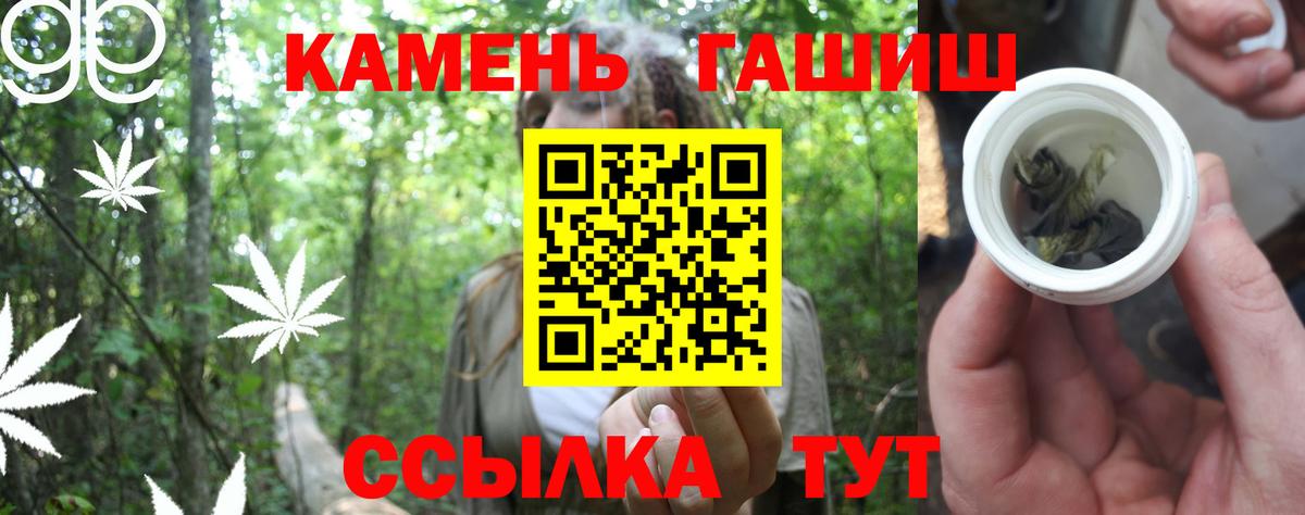Учалы  Гашиш AMNESIA HAZE  ГАШ  Гашиш Ice-O-Lator  Вход с VPN 