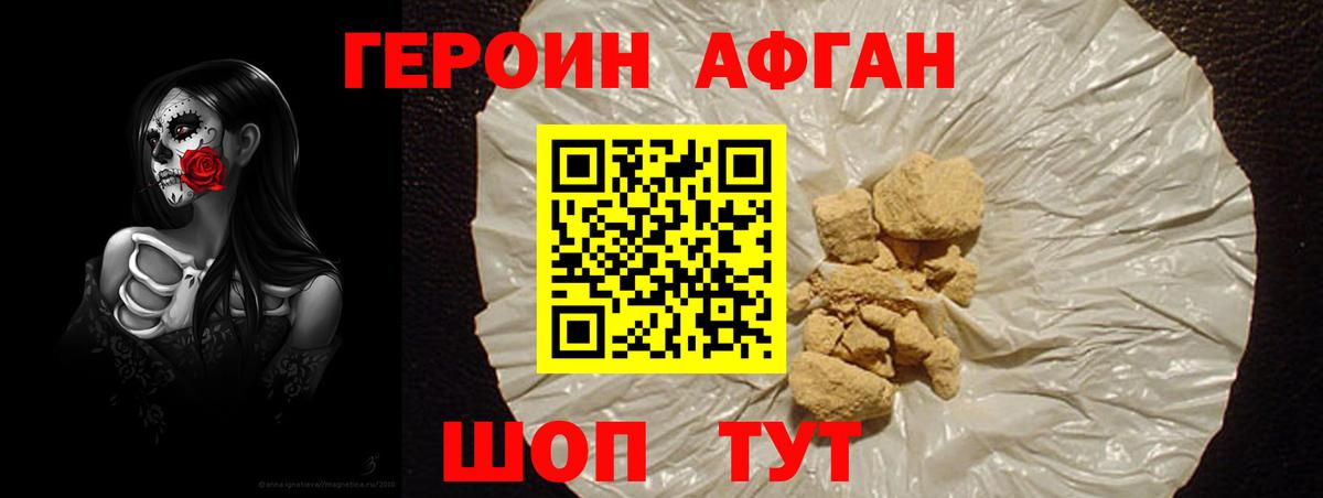 Героин гречка  Героин  Учалы 