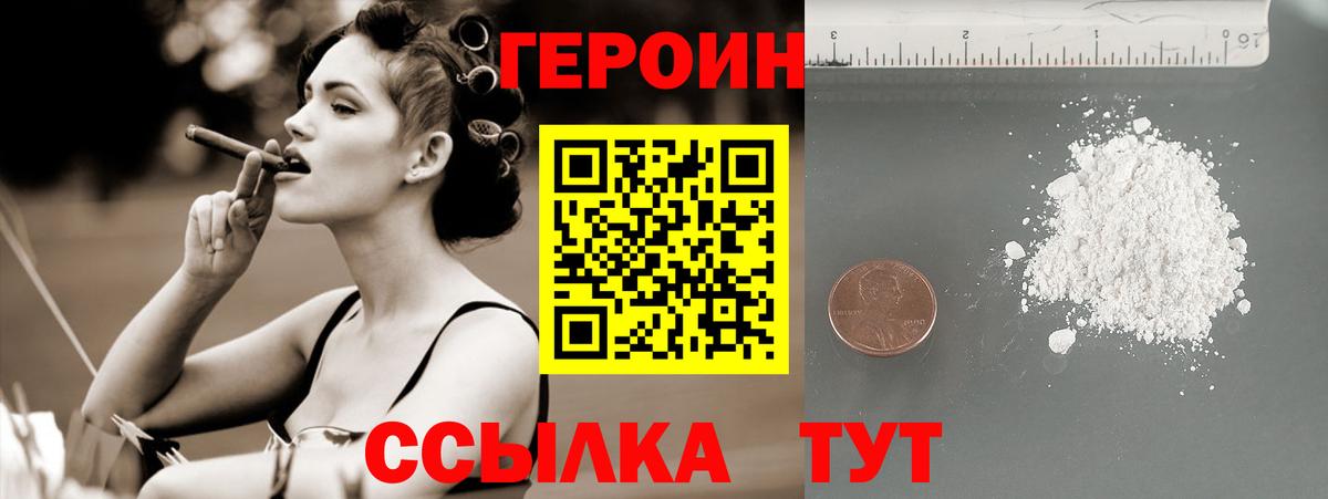 Героин Афган  Вход с VPN  Героин  Учалы 