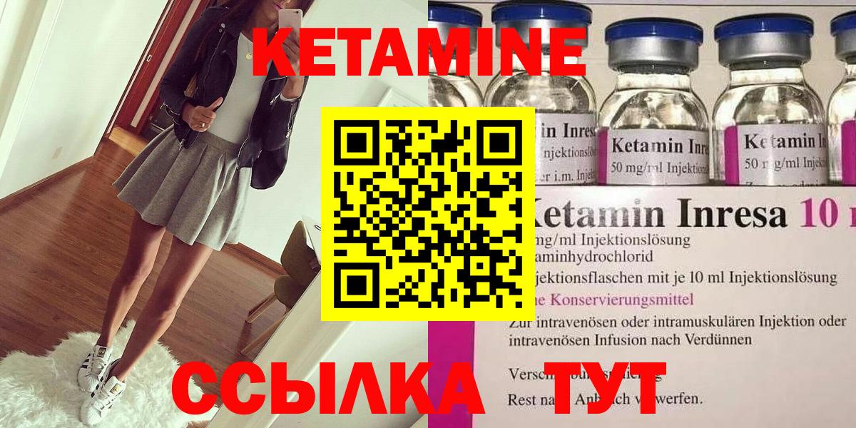Кетамин ketamine  Учалы  КЕТАМИН VHQ 
