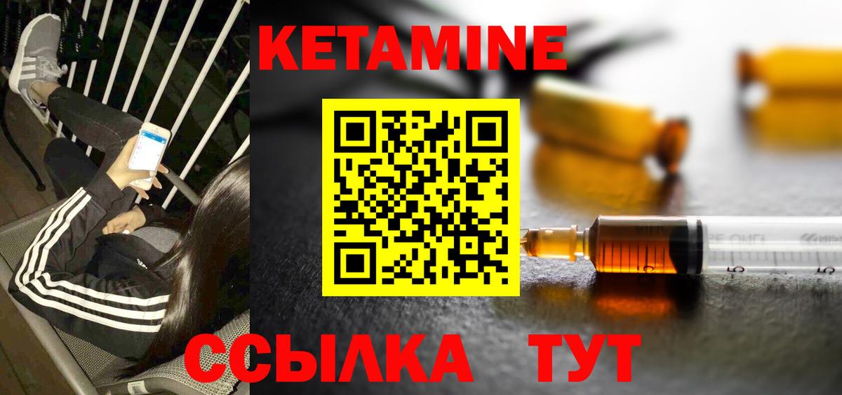Кетамин ketamine Учалы