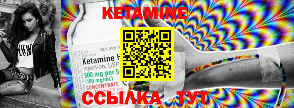 КЕТАМИН ketamine  Вход с VPN  Учалы  КЕТАМИН VHQ 