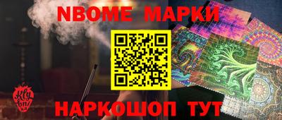 марки nbome Ирбит