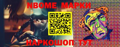 марки nbome Ирбит