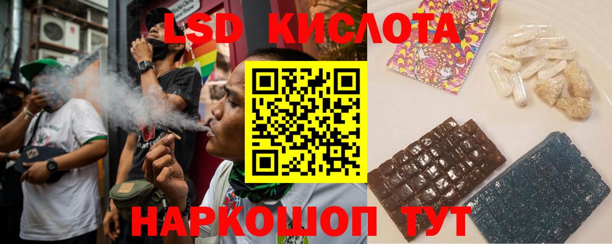 Лсд 25 экстази ecstasy Учалы