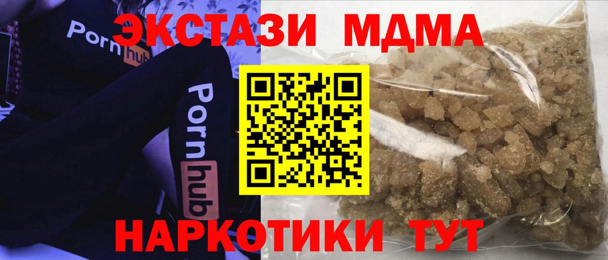 MDMA  MDMA VHQ  Вход с VPN  Учалы  MDMA crystal 
