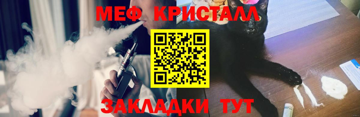 МЕФ  МЯУ-МЯУ  Мефедрон мяу мяу  Вход с VPN  Учалы  МЕФ VHQ 
