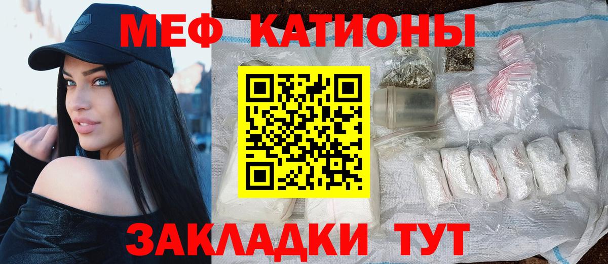 Мефедрон кристаллы Учалы