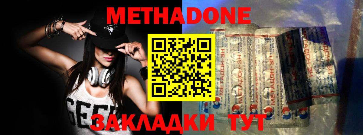Метадон мёд  Вход с VPN  Учалы  Метадон methadone 