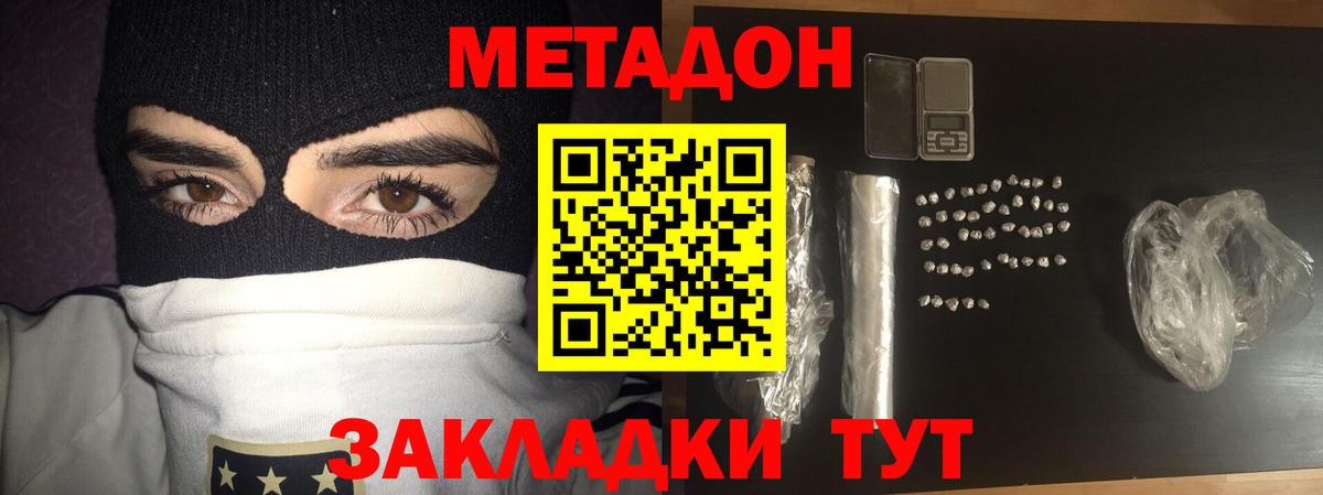 Метадон VHQ Учалы