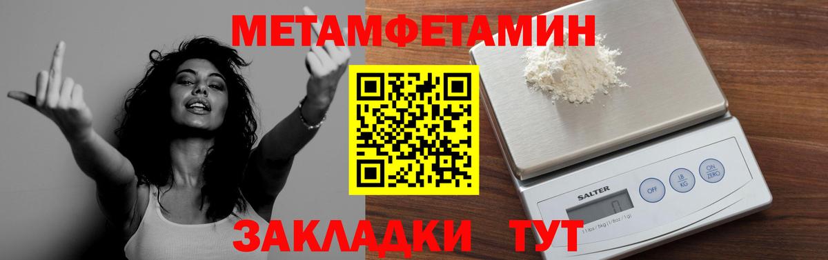 Первитин кристалл Учалы