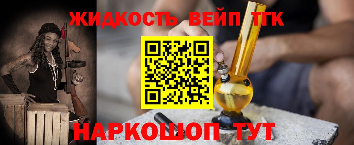 Дистиллят ТГК вейп Учалы