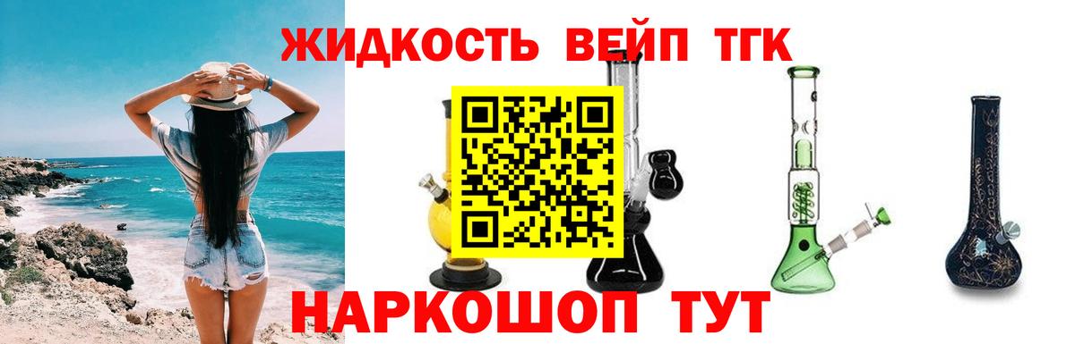 ТГК гашишное масло Учалы