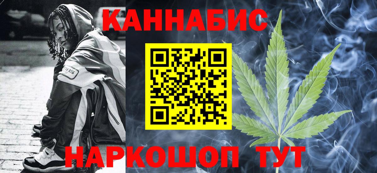 Канабис THC 21% Учалы